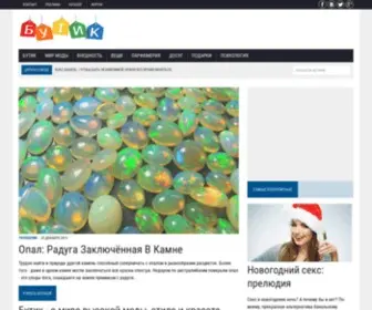 Butik.com.ua Screenshot