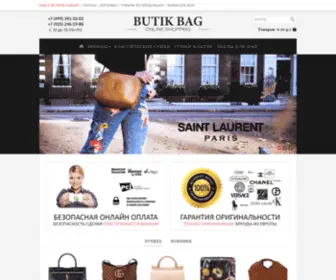 Butikbag.ru(оригинальные) Screenshot