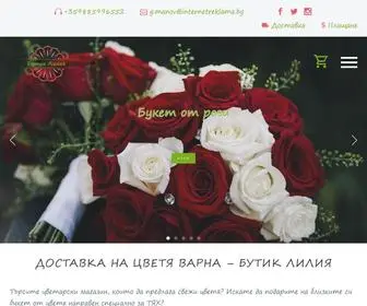 Butiklilia.com(Доставка на цветя Варна от Бутик Лилия) Screenshot