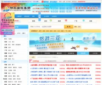 Butingbu.com(悠途旅游网) Screenshot