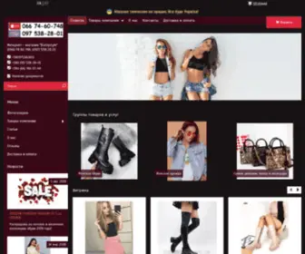 ButiqStyle.com.ua(ButiqStyle) Screenshot