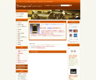 Butsugu.com(Butsugu) Screenshot