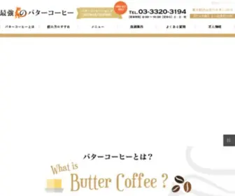 Buttercoffee.shop(バターコーヒー) Screenshot