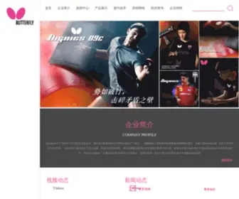 Butterfly-China.com(特玛苏) Screenshot
