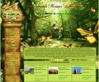 Butterfly-Tour.ru(Туристическая компания) Screenshot