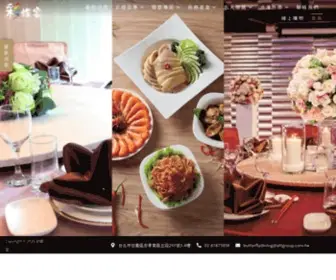 Butterflydining.com.tw(彩蝶宴) Screenshot