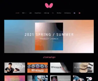 Butterflythailand.co.th(Butterfly (Thailand)) Screenshot