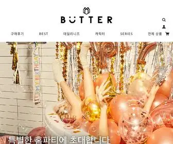 Buttershop.net(BUTTER)) Screenshot