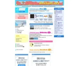 Buttobi.net(ぶっとびねっと) Screenshot