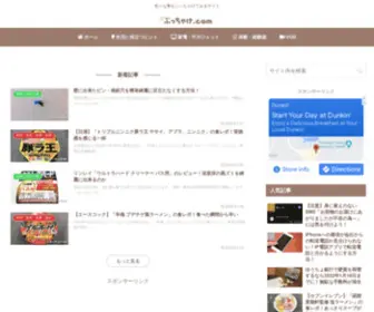 Buttyake.com(ぶっちゃけ.com) Screenshot