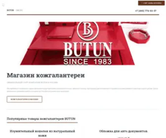 Butun-1983.ru(BUTUN) Screenshot
