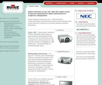 Butuz.by(Презентационное оборудование) Screenshot