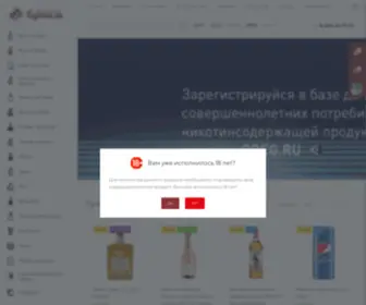 Butyl.shop(Сеть магазинов «Бутыль») Screenshot