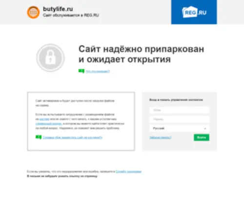 Butylife.ru(Butylife) Screenshot