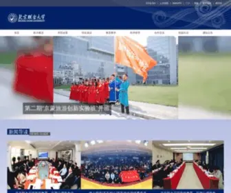 Buu.edu.cn(北京联合大学) Screenshot