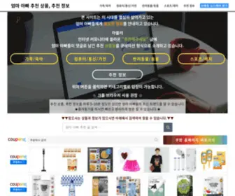 Buupstart.com(엄마) Screenshot