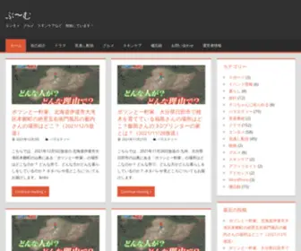 Buuumu.com(テレビドラマ、バラエティー番組、エンタメ、イベント、暮らし) Screenshot