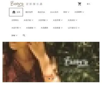 Buverocrystal.com(波菲蘿水晶) Screenshot