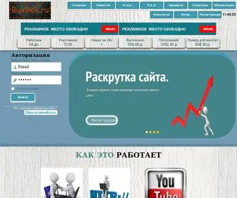 Buxbek.ru(Заработок на играх) Screenshot