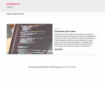 Buxboss.ru(buxboss) Screenshot