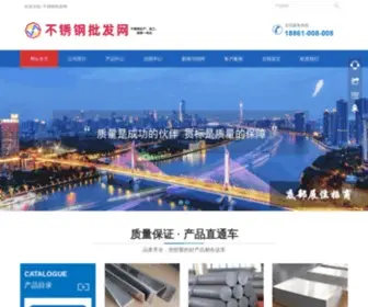 Buxiugang.com(戴南金属材料有限公司) Screenshot