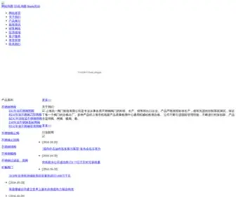 Buxiugangfa.com(上海高一阀门制造有限公司) Screenshot