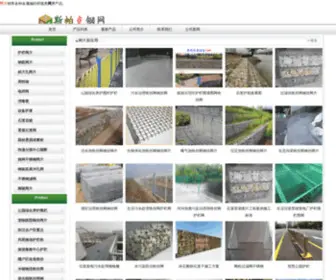 Buxiugangsi.net(吊顶铁网) Screenshot