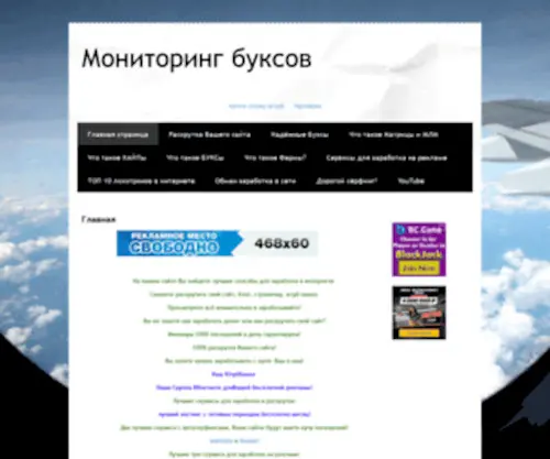Buxmonitoring.ru(Самое) Screenshot