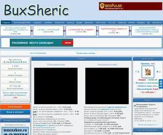 Buxsheric.ru(Сервис Активной Рекламы) Screenshot