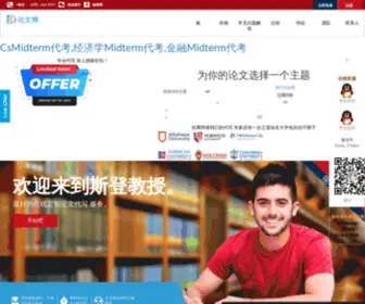 Buy-Essays-Cheap.com(经济学Midterm代考) Screenshot