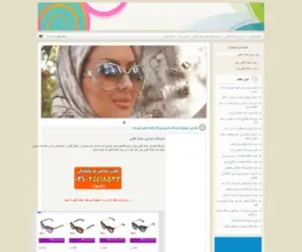 Buy-Glasses.ir(عینک آفتابی) Screenshot