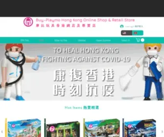 Buy-Playmo.com(摩比玩具香港網店及專賣店) Screenshot