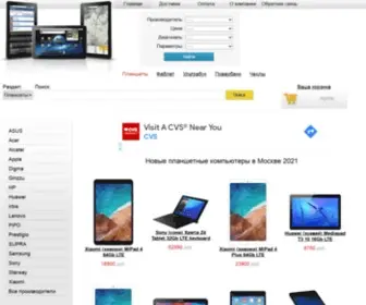 Buy-Tablet-PC.ru(Купить планшет в Москве недорого) Screenshot