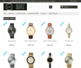 Buy-Watch.com.ua(часы) Screenshot