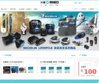 Buy1.com.tw(米其林) Screenshot