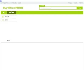 Buy189.cn(广西电信天翼手机合作商城) Screenshot