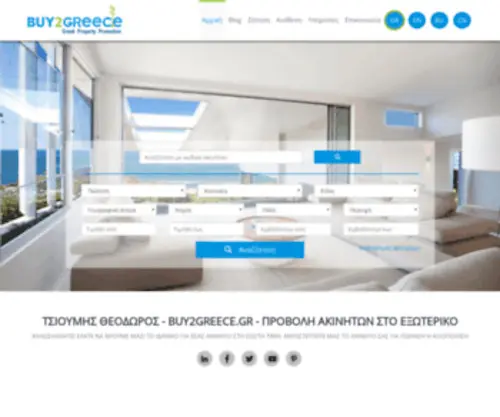 Buy2Greece.gr(Buy2Greece International Property Promotion Greece real estate Golden Visa) Screenshot