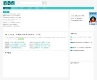 Buy2IC.com(亿芯优选) Screenshot