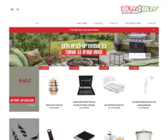 Buy4Buy.co.il(Buy4Buy) Screenshot