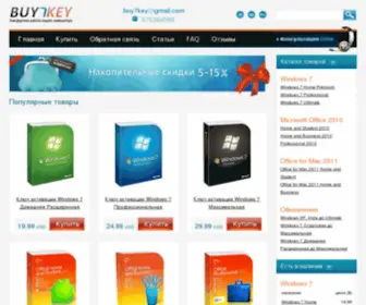 Buy7Key.com(Купить) Screenshot