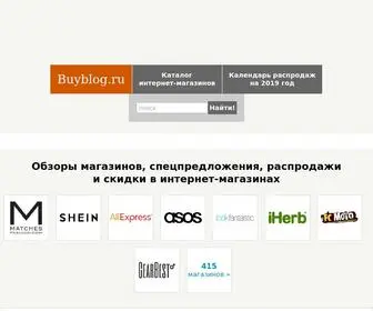 Buyblog.ru(Всё об онлайн) Screenshot