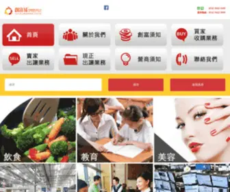 Buybusiness.com.hk(創富易業務轉讓有限公司) Screenshot