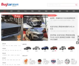 Buycarcn.com(买车网) Screenshot