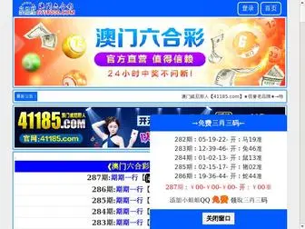 Buycelergen.com(5043跑狗网论坛) Screenshot
