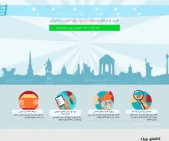 Buychina.ir(خرید از چین و سایت های خارجی) Screenshot