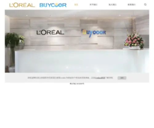Buycoor.com(广州欧莱雅百库网络科技有限公司) Screenshot