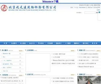 Buydiiazepamonline.com(BNB交易网) Screenshot