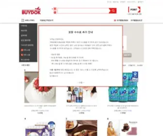 Buydok.com(역구매대행전문사이트) Screenshot