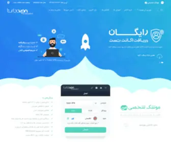 Buydvvvv.com(خرید vpn وی پی ان پرسرعت از 25 کشور جهان) Screenshot