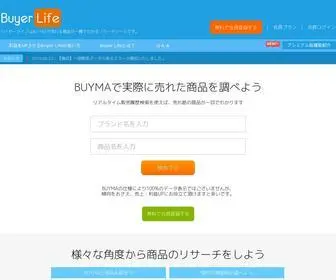 Buyer-Life.com(ファッションバイヤー) Screenshot